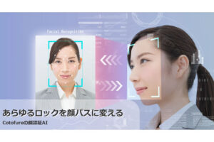 「顔認証スマートロック ProoFace」販売代理店募集のイメージ