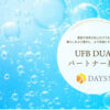 「UFB DUALⓇ」販売パートナー募集のイメージ