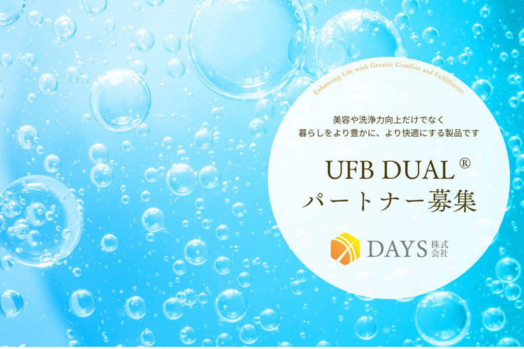 「UFB DUALⓇ」販売パートナー募集
