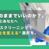 「ハウスクリーニング JOMO」業務委託パートナー募集のイメージ