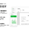 「INVOY 請求書カード払いサービス」紹介代理店募集のイメージ