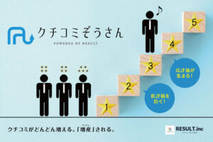 「販促支援ツール クチコミぞうさん」販売代理店募集