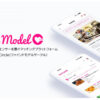 「インフルエンサーマーケティング Find Model Circle」販売パートナー募集のイメージ