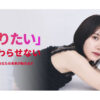 「TikTok LIVEライバー育成」FCトライアルパートナー募集のイメージ