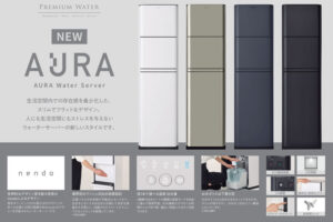 グッドデザイン賞受賞サーバー！「プレミアムウォーター AURA」販売代理店募集のイメージ