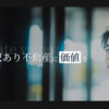 「訳あり不動産」買取代行パートナー募集のイメージ