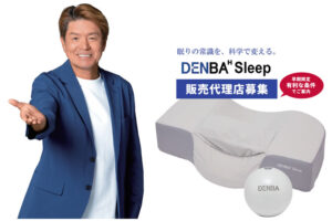 未経験から始める健康ビジネス！「DENBA Health」販売代理店募集