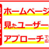 「ベンチマークターゲティング」OEM代理店募集のイメージ