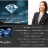 「メモリアルダイヤモンド MEMODIA JAPAN」販売代理店募集のイメージ