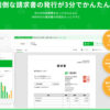 「INVOY 請求書カード決済サービス」紹介代理店募集のイメージ