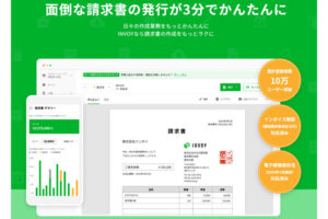 「INVOY 請求書カード決済サービス」紹介代理店募集のイメージ