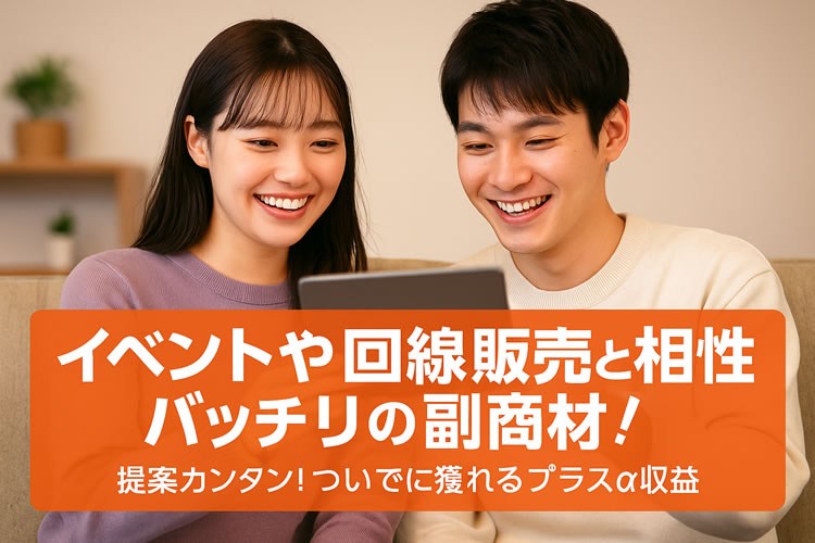 「ストックコンテンツ」販売代理店募集