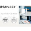 「AI営業研修サービス」販売代理店募集のイメージ