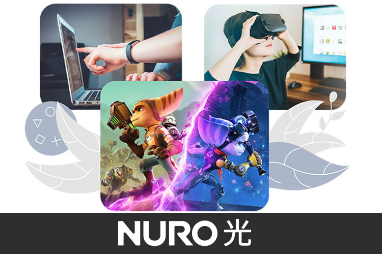 「NURO光」販売パートナー募集イメージ