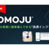 決済インフラを広げる！「KOMOJU」紹介・導入支援パートナー募集のイメージ