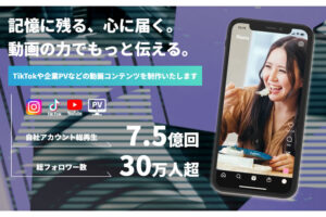 未経験からSNS動画ビジネスを始めたい方へ！「ショートドラマ運用代行サービス」販売代理店募集