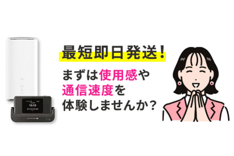 初期費用ゼロ・在庫不要で始められる紹介ビジネス「法人向け モバイルWi-Fiサービス 5G CONNECT」紹介パートナー募集