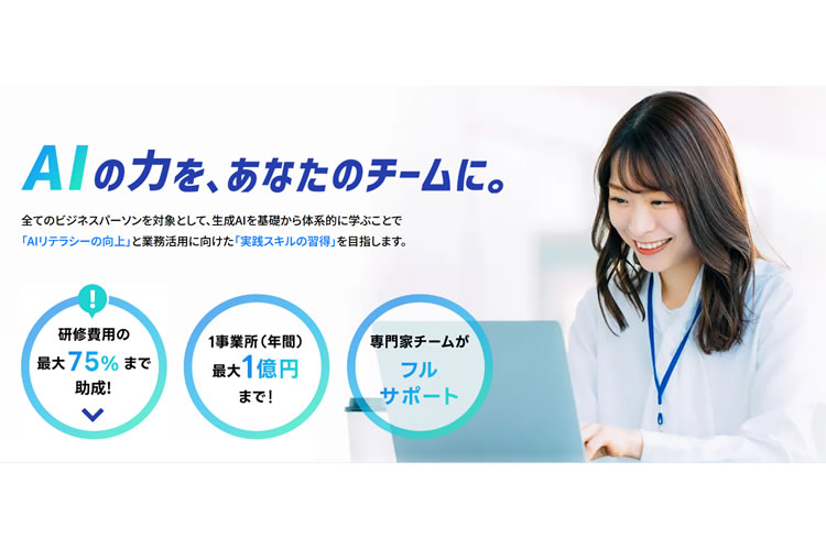 AIとSNS活用を学べる！「SNS研修サービス」販売代理店募集