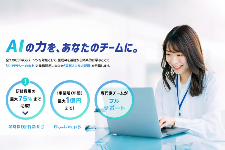 AIとSNS活用を学べる！「SNS研修サービス」販売代理店募集