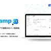 SNS・MEO・LPをまるっと自動化！「SaaS型プラットフォーム Camp」販売代理店募集のイメージ