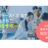 紹介のみで安定経営へ！「クチコミターゲット」紹介代理店募集のイメージ