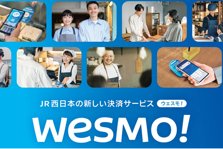 充実の支援体制で未経験から参入できます！「決済サービス WESMO!」販売パートナー募集イメージ