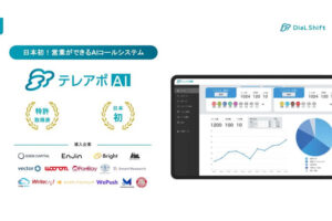 国内初！トップ営業レベルの”受付突破”をAIが代行する電話ツール「テレアポAI」紹介パートナー募集