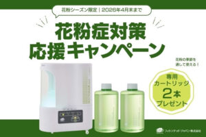 販売しやすい販促をご用意しました！「フィトンエアー 花粉症対策応援キャンペーン」販売店募集