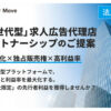 1県1社限定の高収益×高成約率ビジネス！「業界特化型求人 Career Move」法人代理店募集のイメージ