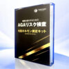 髪を送るだけでAGAリスク測定！フック商材としても！「AGA検査キット」販売パートナー募集のイメージ
