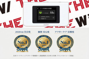 提案したくなる価格、用意してます！「クラウドWi-Fi」取次パートナー募集