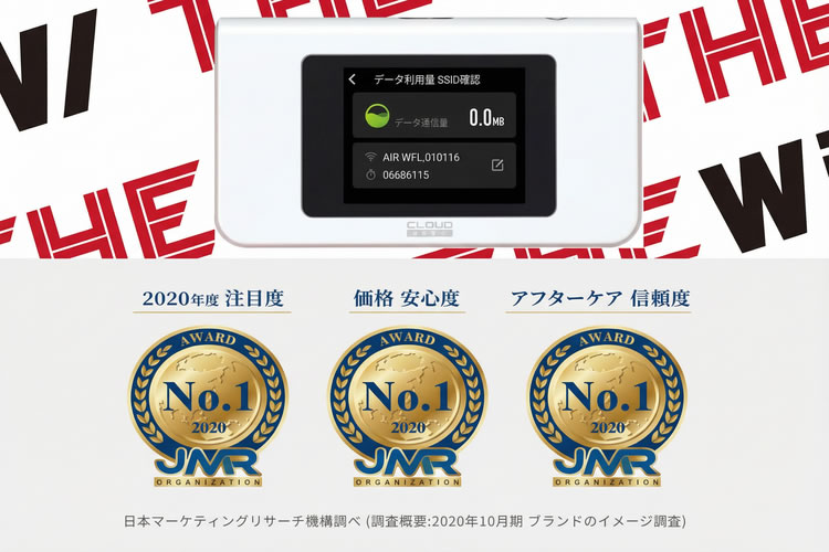 提案したくなる価格、用意してます！「クラウドWi-Fi」取次パートナー募集