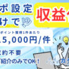 紹介だけで始める、新しい収益モデル！「DX促進マッチングサービス カケツク」紹介パートナー募集のイメージ