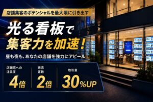 欧州シェアNo.1！提案力で選ばれる、新時代サイネージビジネス！「LEDサイネージ Vitrinemedia」販売代理店募集