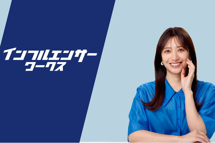 SNS支援を武器に、新たな収益をつくりませんか？「インフルエンサーワークス」販売パートナー募集