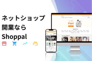 商品選定から運営まで対応！「無在庫×SEO集客型ECサービス Shoppal」パートナー募集