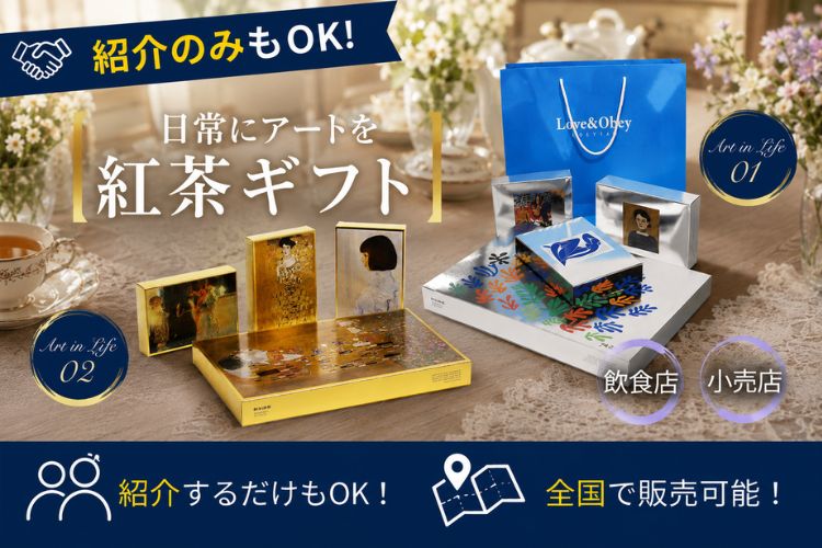 初期費用15万円～！1ヶ月試してから本加盟OK！「国際認証取得マヌカハニーや紅茶など健康・美容・免疫商材」販売代理店募集イメージ