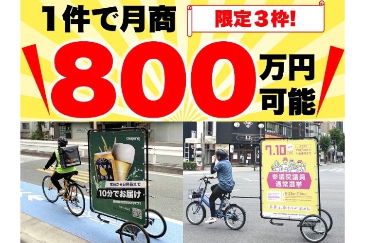 ニューヨーク発、エコな時代の主役となる超インパクト街ナカ メディア。行政でも採用広がる！「ヴェロトレーラー」パートナー代理店募集