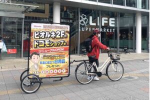 ニューヨーク発、脱炭素時代の主役となる次世代街ナカ メディア。限定枠キャンペーン！初期費用０円（保証料のみ）！「ヴェロトレーラー」パートナー代理店募集
